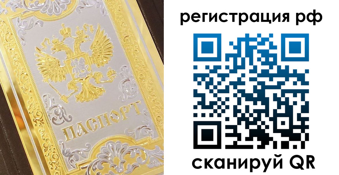 временная регистрация для всех в Чистополье
