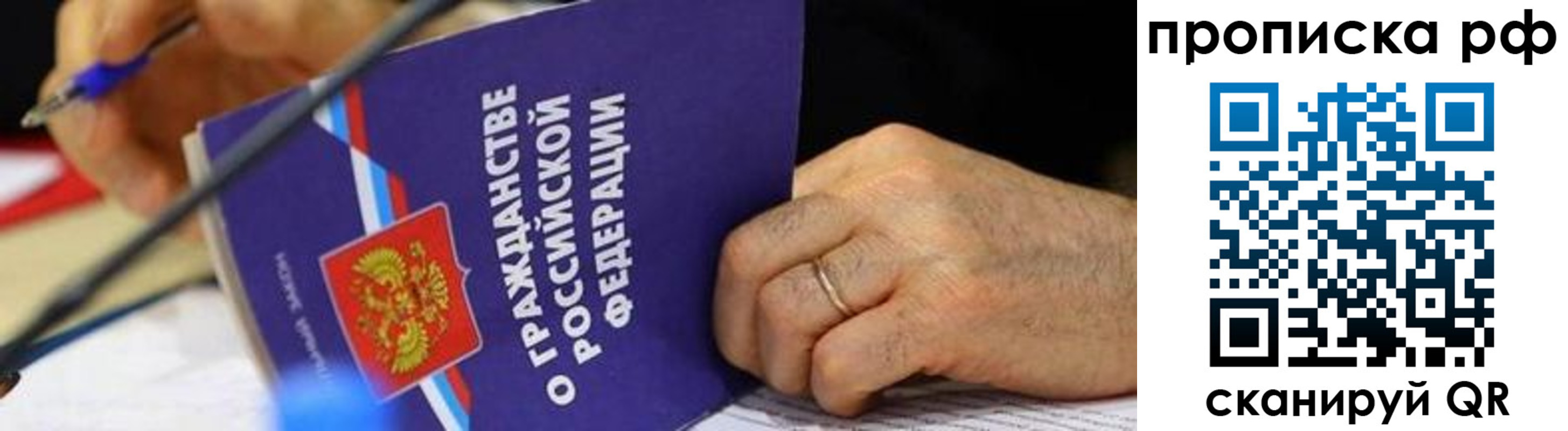 временная регистрация в квартире в Чистополье