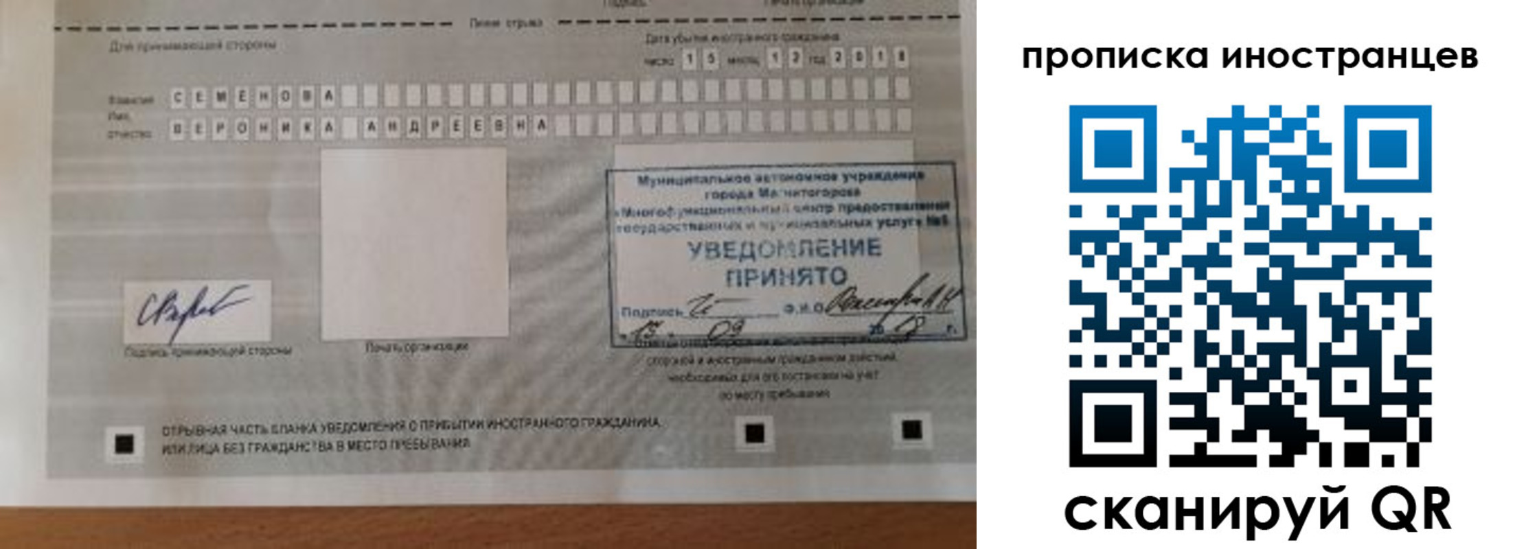 прописка штамп в Чистополье