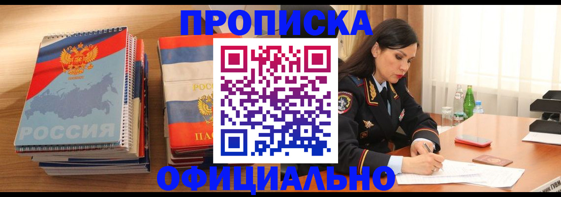 временная регистрация для всех в Чистополье