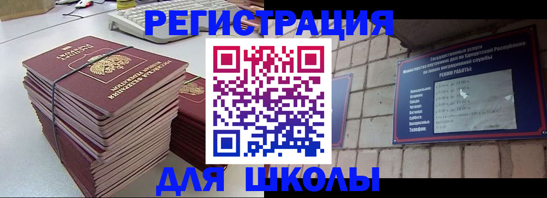 временная регистрация 2025 в Чистополье