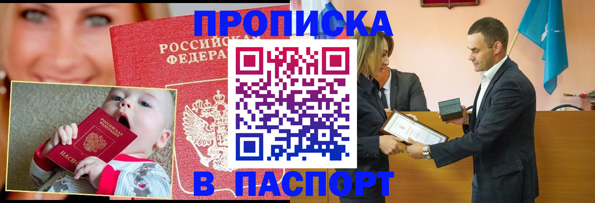 прописка поиск в Чистополье