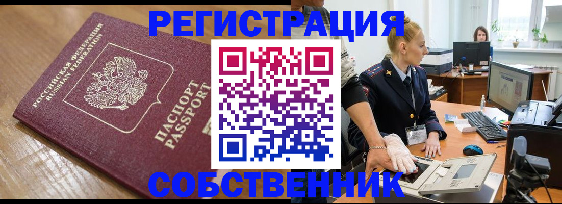 временная прописка в Чистополье