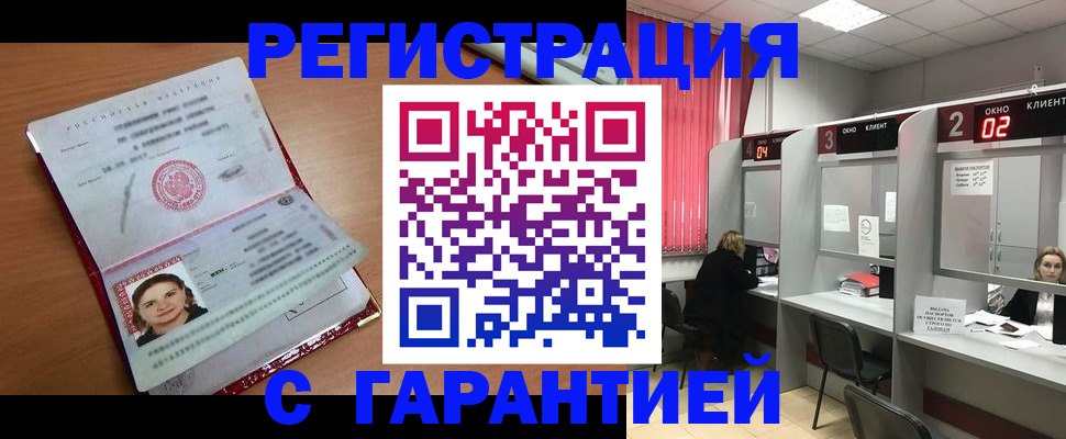 прописка паспорт в Чистополье