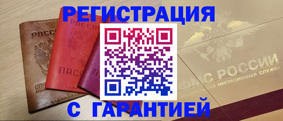 временная регистрация 2025 в Чистополье