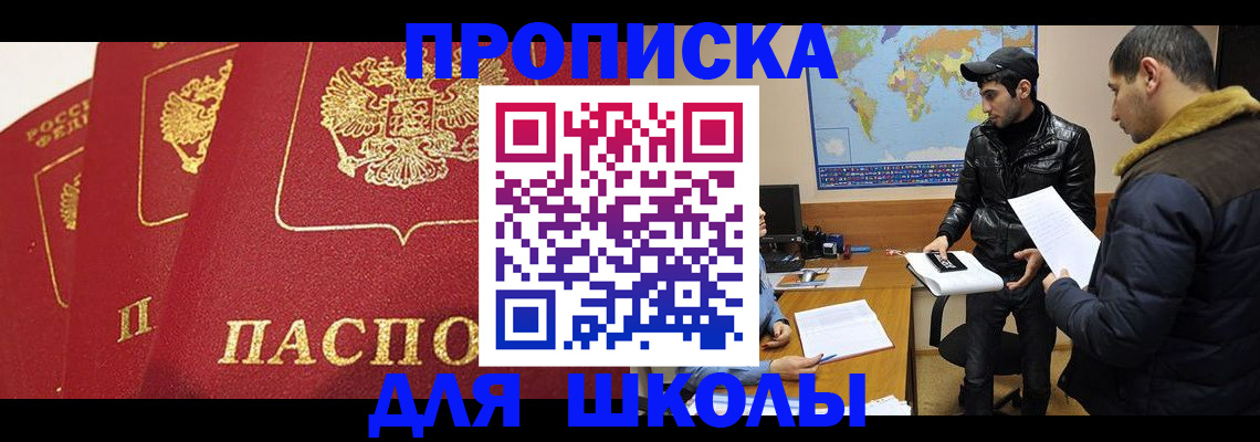 временная регистрация купить в Чистополье