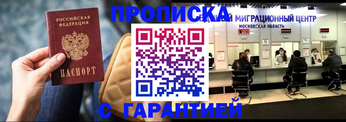 прописка поиск в Чистополье