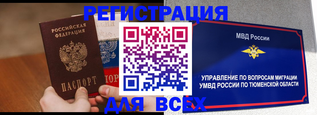 временная регистрация недорого в Чистополье